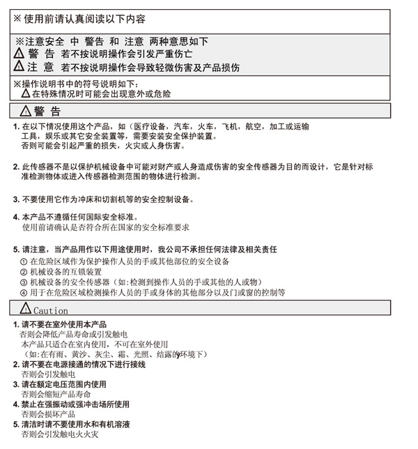 區域傳感器