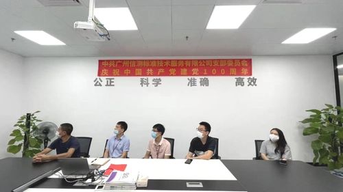 深圳信測標準技術服務股份有限公司 技術服務的創新與突破